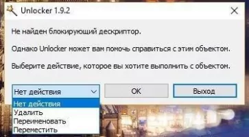 Unlocker Скриншот 4