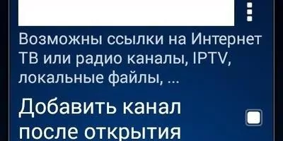 ProgTV Скриншот 5