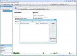 DreamMail Скриншот 5