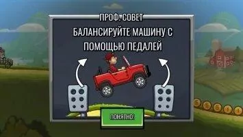 Hill Climb Racing 2 Скриншот 5