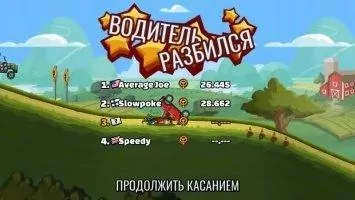 Hill Climb Racing 2 Скриншот 9
