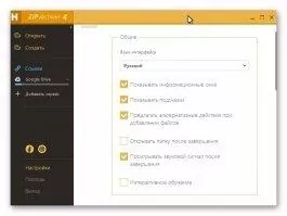 Hamster Free ZIP Archiver Скриншот 2