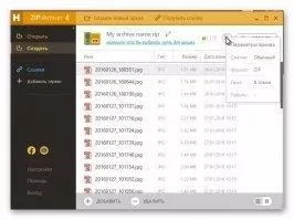 Hamster Free ZIP Archiver Скриншот 6