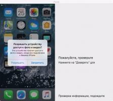 iTools Скриншот 2