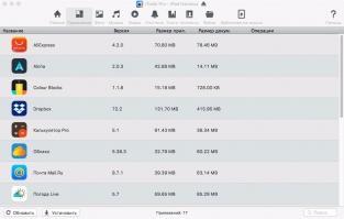 iTools Скриншот 4