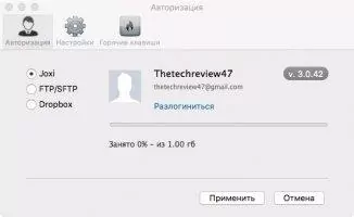 Joxi Скриншот 4