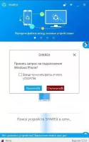 SHAREit Скриншот 2