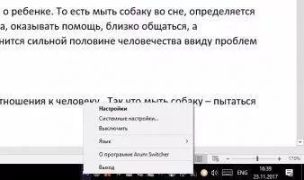 Arum Switcher Скриншот 1