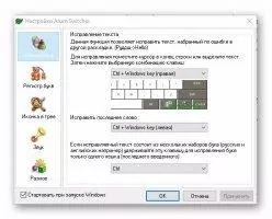 Arum Switcher Скриншот 7