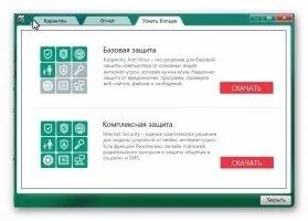 Kaspersky AVP Tool Скриншот 4