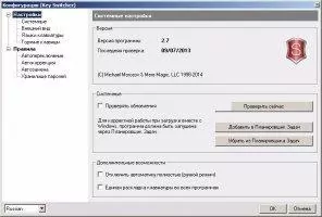 Key Switcher Скриншот 2