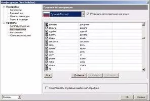 Key Switcher Скриншот 8