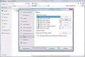 RoboForm Everywhere Скриншот 4