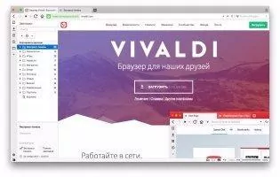 Vivaldi Скриншот 3
