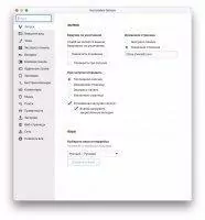 Vivaldi Скриншот 8