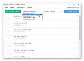 Free Studio Скриншот 2