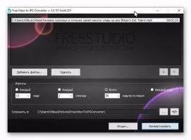 Free Studio Скриншот 3