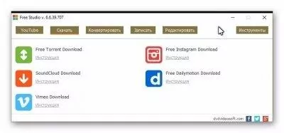 Free Studio Скриншот 8