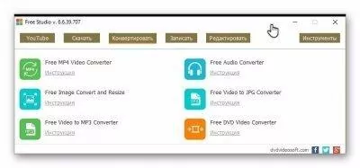 Free Studio Скриншот 9