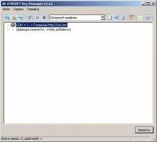 Key Manager Скриншот 2