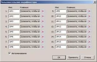 Key Manager Скриншот 5