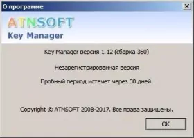 Key Manager Скриншот 6