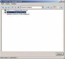 Key Manager Скриншот 8