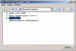 Key Remapper Скриншот 6