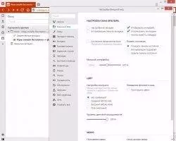 Vivaldi Скриншот 4