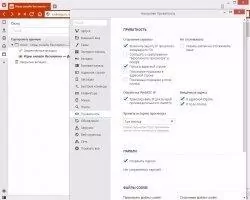 Vivaldi Скриншот 6