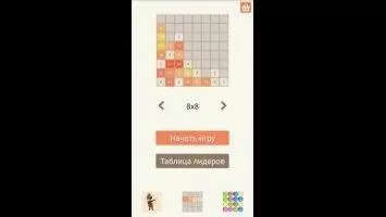 2048 Скриншот 3