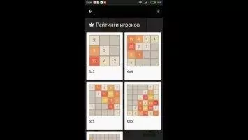 2048 Скриншот 9