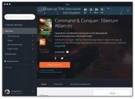 Origin Скриншот 6