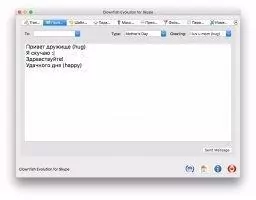Clownfish для Skype Скриншот 2
