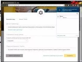 Norton Identity Safe Скриншот 6