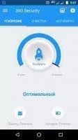 360 Security Скриншот 1