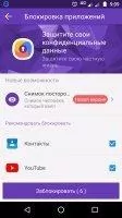 360 Security Скриншот 8
