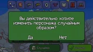 Terraria Скриншот 3