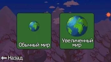 Terraria Скриншот 4