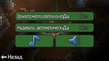Terraria Скриншот 11