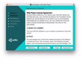 Unity 3D Web Player Скриншот 3