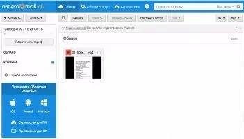 Облако Mail.Ru Скриншот 6