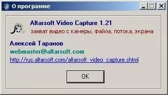 Altarsoft Video Capture Скриншот 2