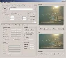 Altarsoft Video Capture Скриншот 5