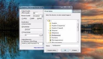 Fast Image Resizer Скриншот 6