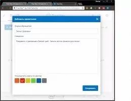 True Key Скриншот 6