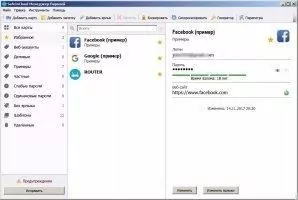SafeInCloud Password Manager Скриншот 6