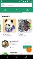 ICQ Скриншот 1