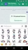 ICQ Скриншот 2