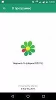 ICQ Скриншот 10